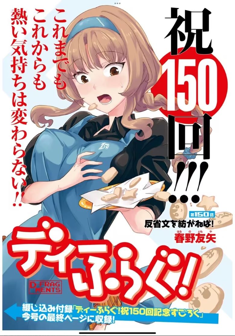 【属性同好会】漫画（完结） 百度网盘下载