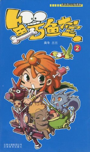 【鳄鱼大宝】漫画（完结） 百度网盘下载