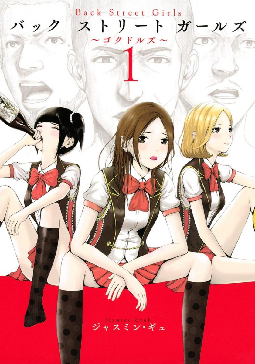 【后街女孩】漫画（完结） 百度网盘下载