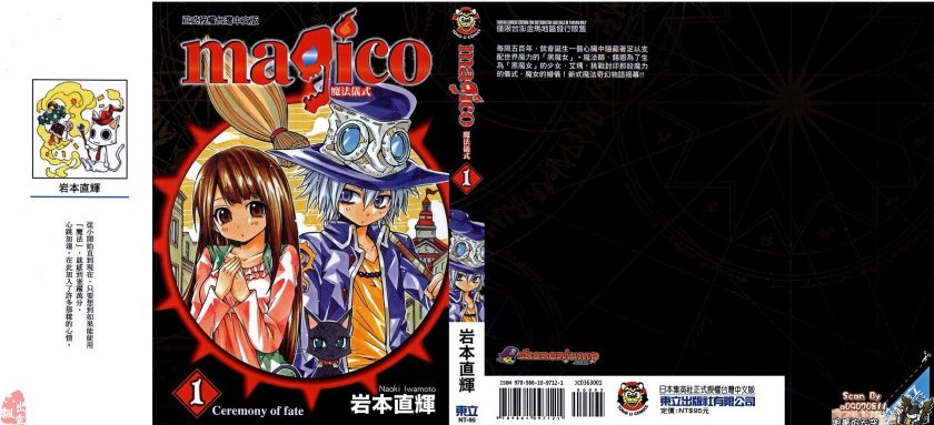 【魔女的婚仪】漫画（完结） 夸克网盘下载