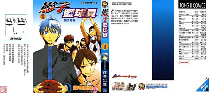 【黑子的篮球】漫画（完结） 百度网盘下载