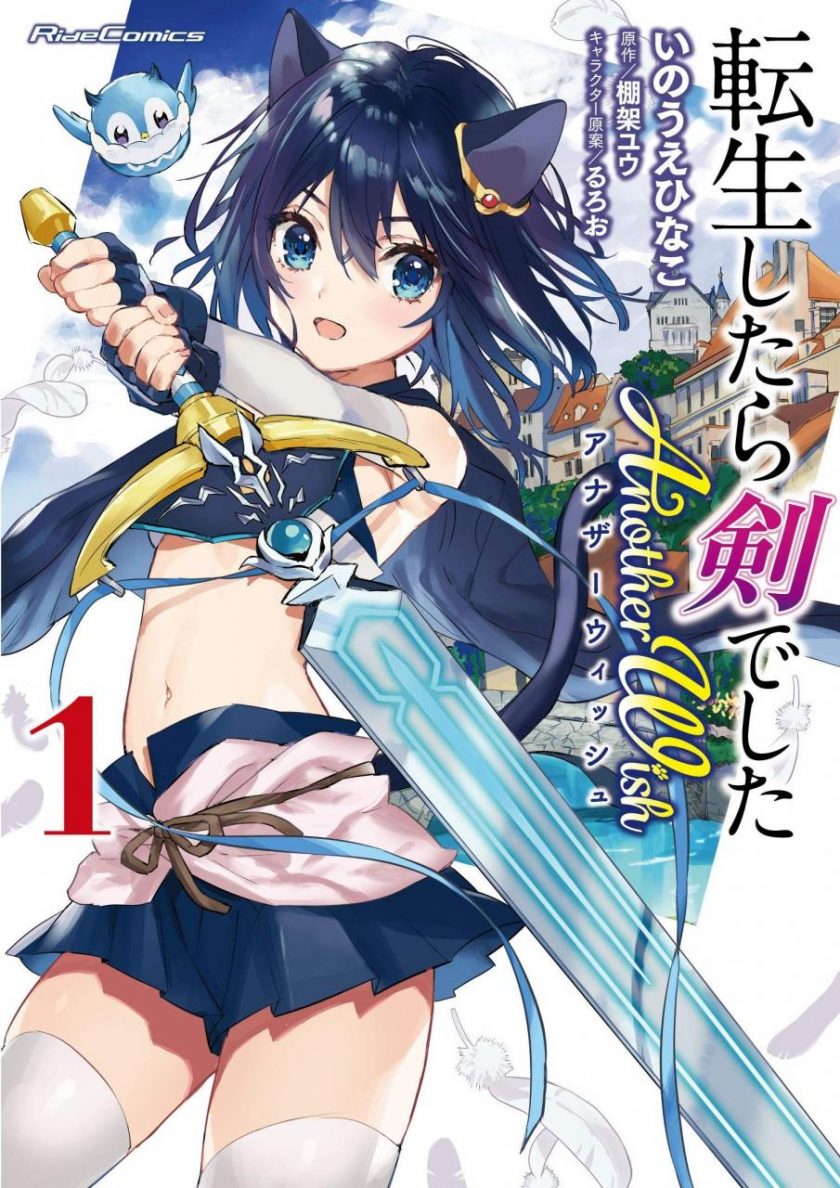 最近关于《转生成为魔剑了》漫画（完结）的热门问题是什么？有没有人分享百度网盘下载链接？