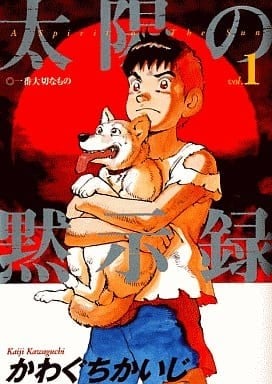 最近关于《太阳默示录》漫画（完结）的一个热门问题是什么？有关夸克网盘下载的情况如何？