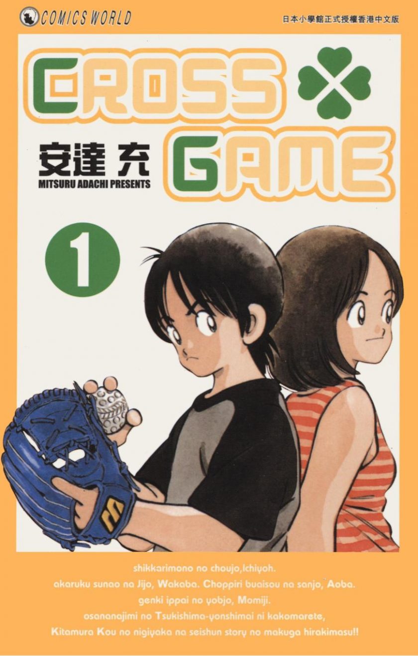 【四叶游戏/幸运四叶草】漫画（完结） 百度网盘下载