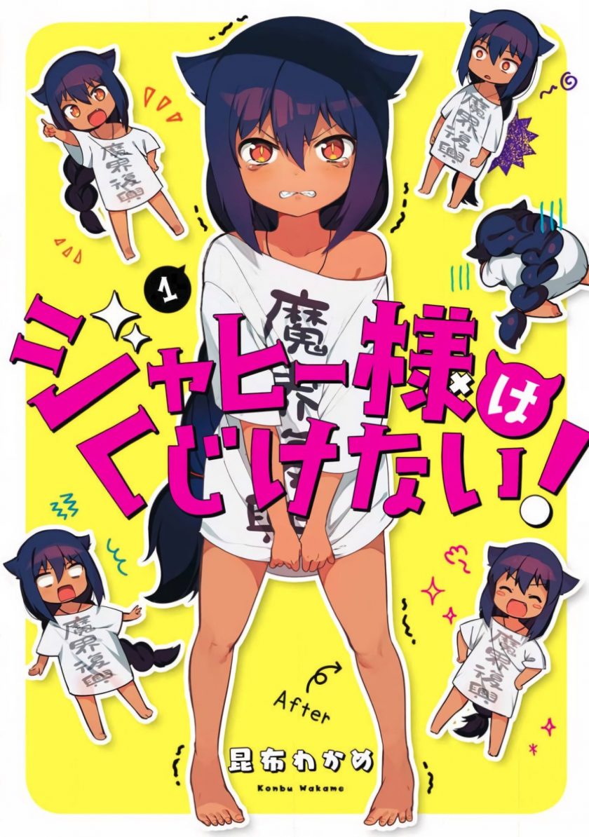 【贾希大人不气馁】漫画（完结） 百度网盘下载