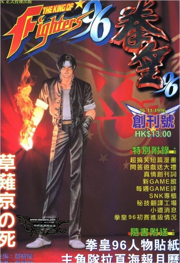 【拳皇系列】漫画（完结） 百度网盘下载