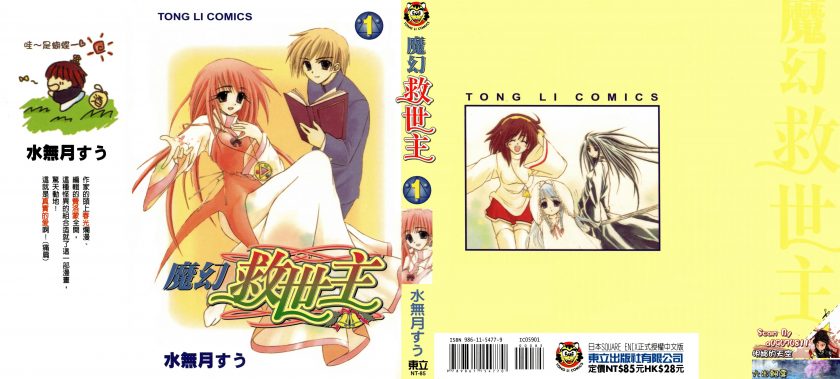 【魔幻救世主】漫画（完结） 百度网盘下载