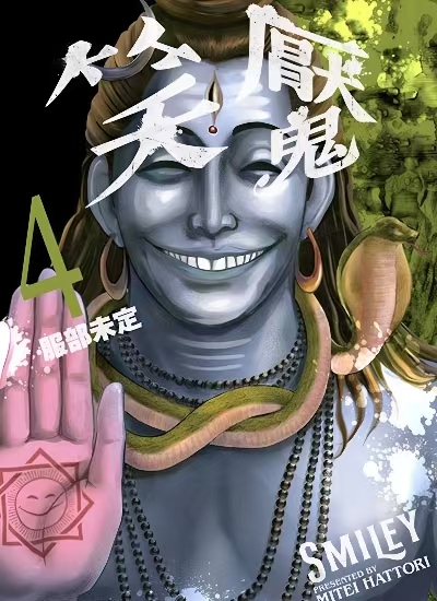 【笑魇】漫画（完结） 百度网盘下载