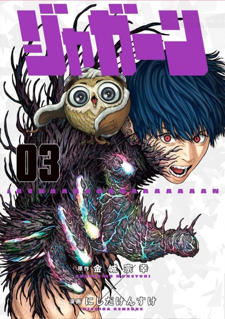 【JAGAN欲望寄生】漫画（完结） 百度网盘下载