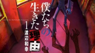 【我们的存在理由】漫画（完结） 百度网盘下载