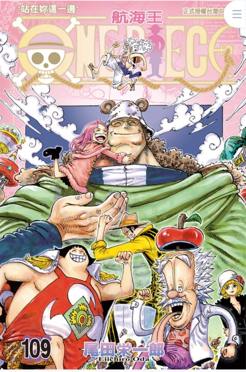 【海贼王】漫画（完结） 百度网盘下载