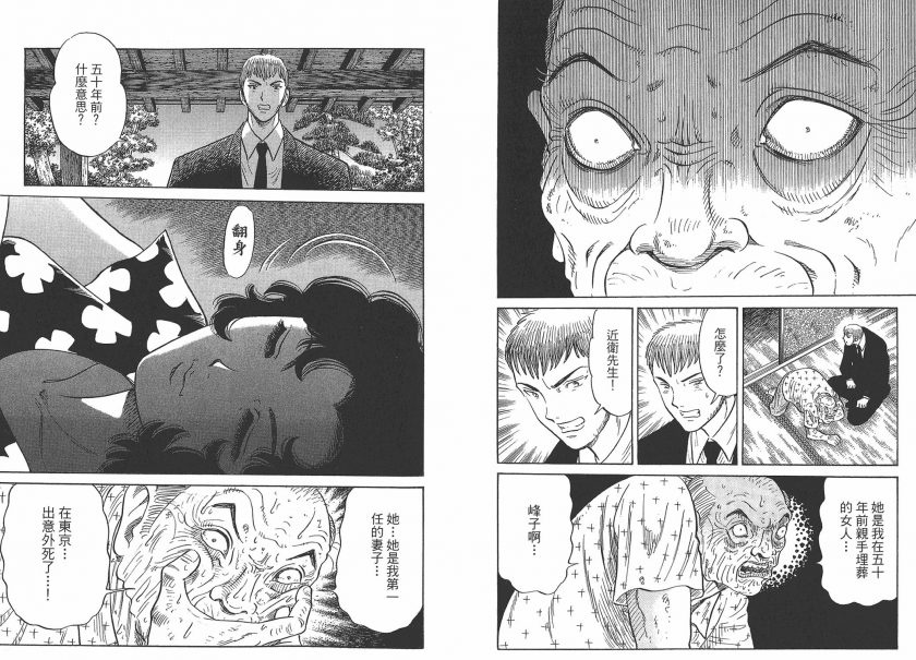 【Zenith死亡图腾】漫画（完结） 百度网盘下载