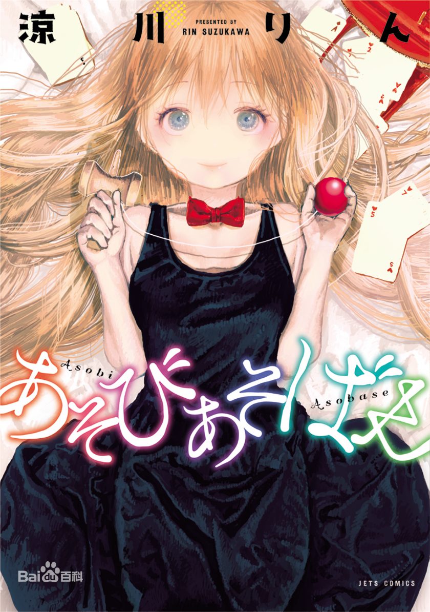 【游戏3人娘】漫画（完结） 百度网盘下载