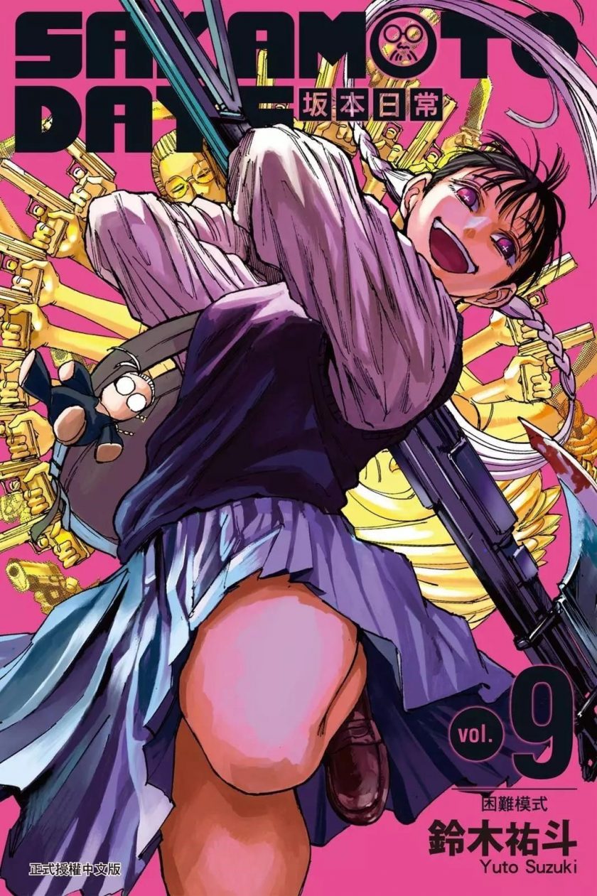 【坂本 DAYS】漫画（完结） 百度网盘下载