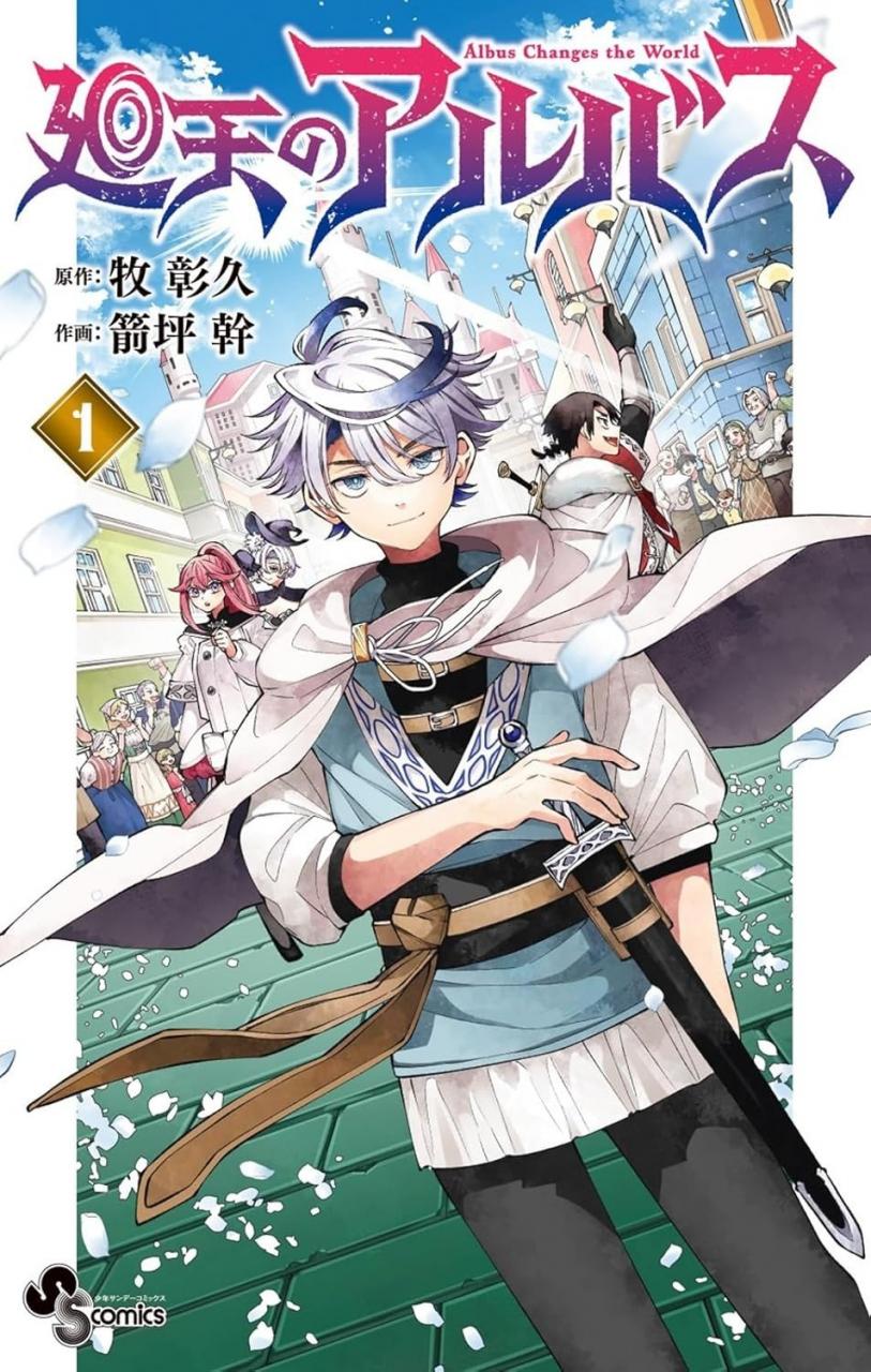 【勇者再次启程】漫画（完结） 百度网盘下载