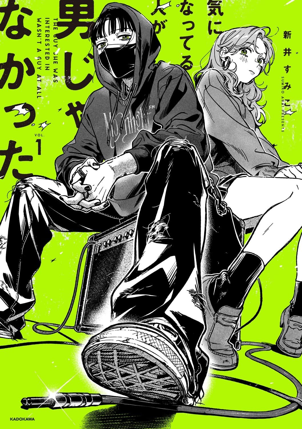 【在意的人不是男生】漫画（完结） 百度网盘下载