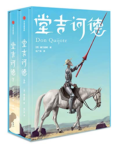 最近关于《堂吉诃德》的热门问题是什么？