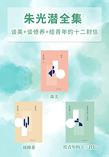 最近关于朱光潜全集的热点问题是什么？
