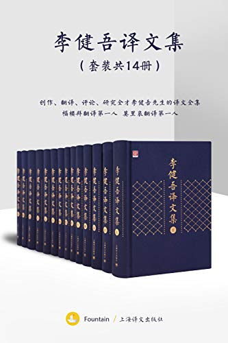 最近关于李健吾译文集（套装共14册）的一条热门问题是：“李健吾的翻译风格对现代文学有什么影响？”