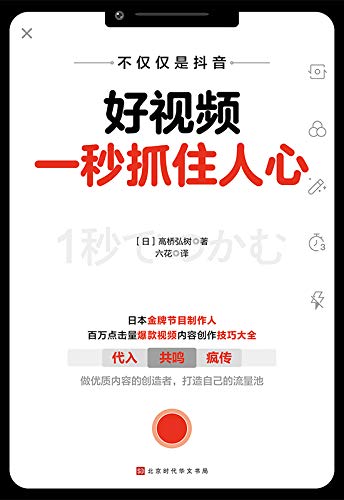 最近关于“好视频一秒抓住人心”的趋势问题是什么？