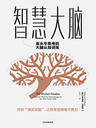 最近关于智慧大脑的热门问题是什么？