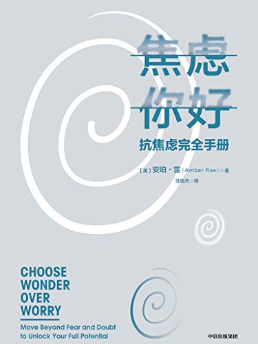 最近关于焦虑的热门问题是什么？