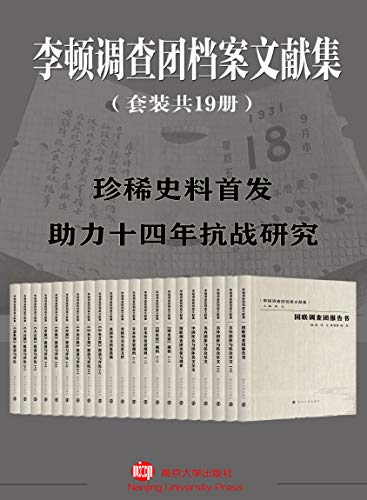 最近关于李顿调查团档案文献集的一个热门问题是：“李顿调查团的研究结果对中国历史的影响是什么？”