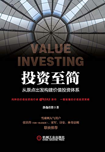 最近关于投资至简的热门问题是什么？