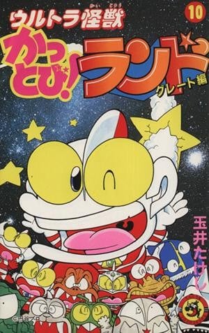 最近关于《超人·怪兽大乐园》漫画（完结）的热门问题是什么？夸克网盘下载链接在哪里？