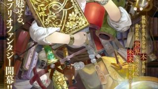 【图书馆的大魔法师】漫画（完结） 百度网盘下载
