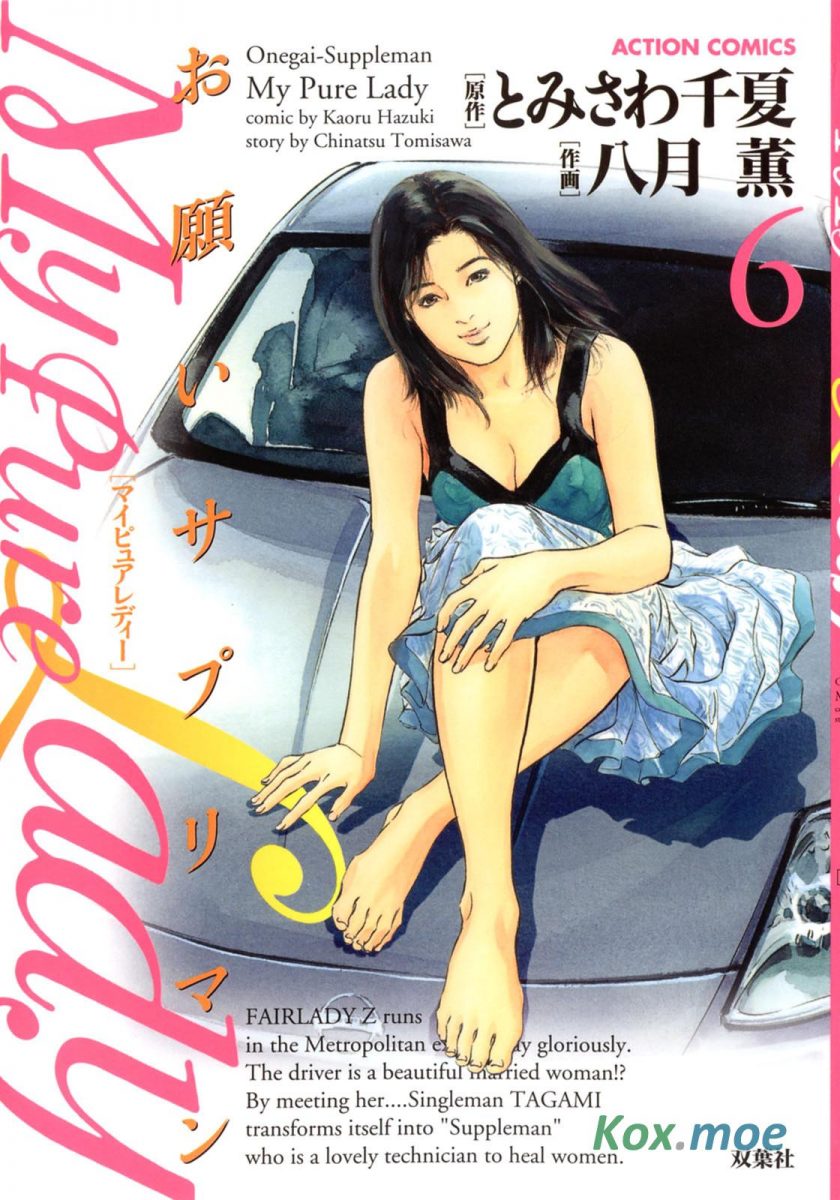 【我的纯洁淑女】漫画（完结） 夸克网盘下载