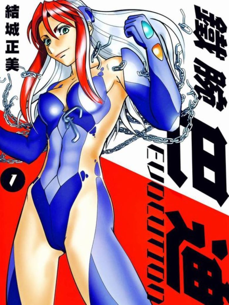 【铁腕女警巴蒂】漫画（完结） 百度网盘下载