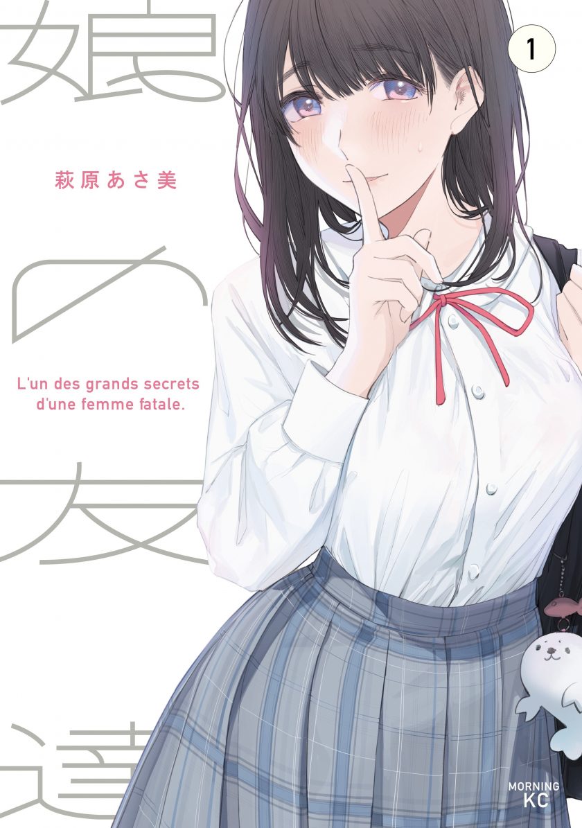 【女儿的朋友】漫画（完结） 夸克网盘下载