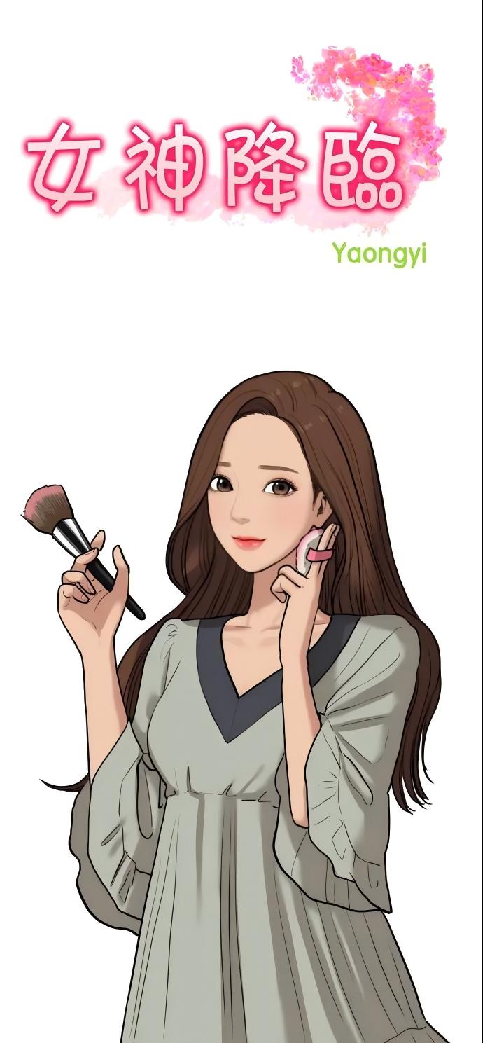 【女神降临】漫画（完结） 百度网盘下载