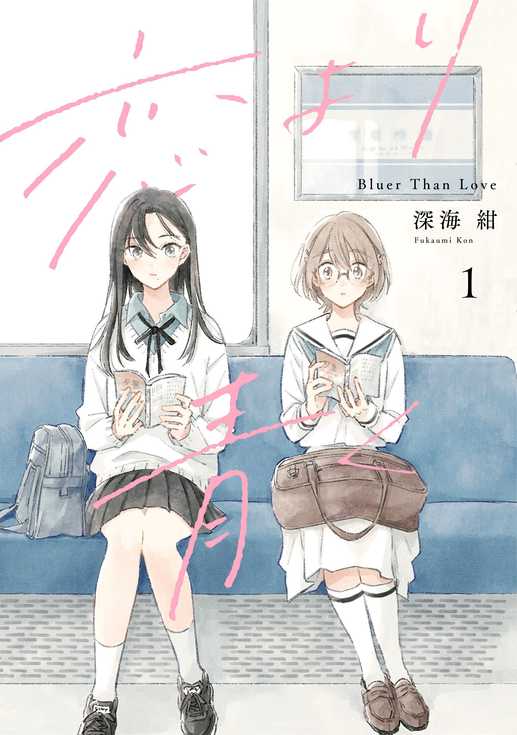 【比恋爱更青涩】漫画（完结） 百度网盘下载