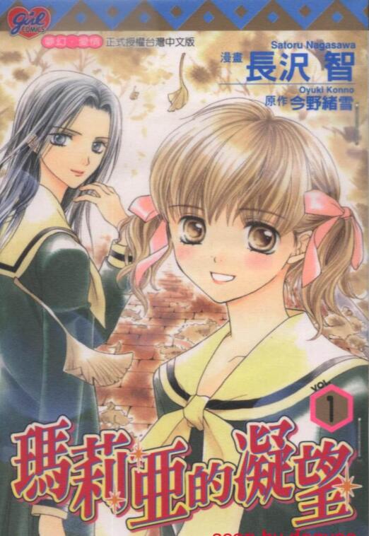 【圣母在上】漫画（完结） 百度网盘下载