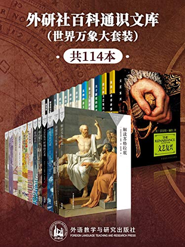 最近关于外研社