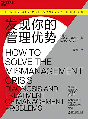 最近关于“发现你的管理优势”的热门问题是什么？
