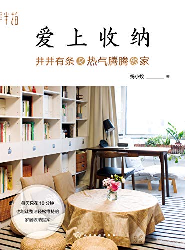最近关于爱上收纳的热门问题是什么？