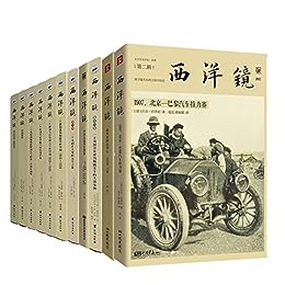 最近关于西洋镜合集的热门问题是什么？