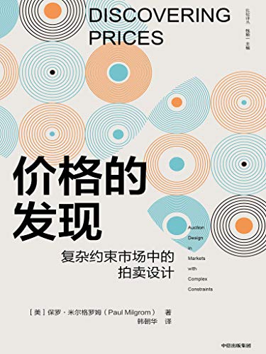 最近关于价格发现的一个热门问题是什么？