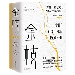 最近关于《金枝（全两册）》的热门问题是什么？