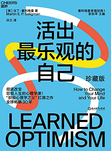 最近关于“活出最乐观的自己”的一个热门问题是什么？