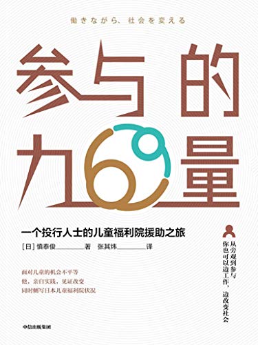 最近关于“参与的力量”的热门问题是什么？