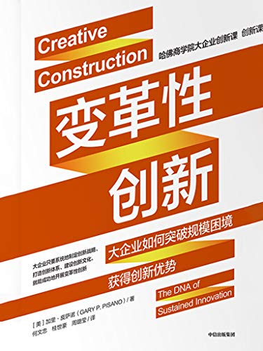 最近关于变革性创新的热门问题是什么？