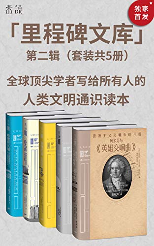 最近关于里程碑文库（第二辑）的热门问题是什么？