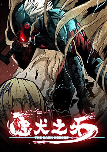 最近关于《恶犬之牙》的热门问题是什么？