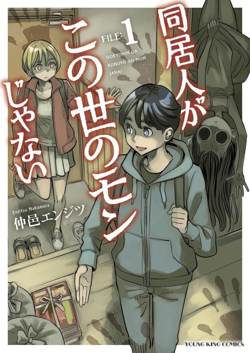 最近关于《同居人不是这个世界的东西》漫画的热门问题是什么？有没有人分享夸克网盘下载链接？