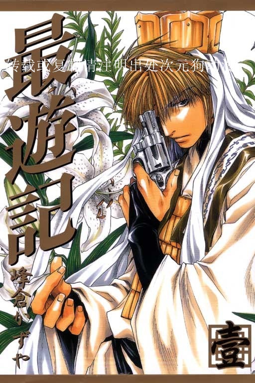 【最游记】漫画（完结） 百度网盘下载