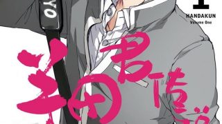 【半田君传说】漫画（完结） 百度网盘下载